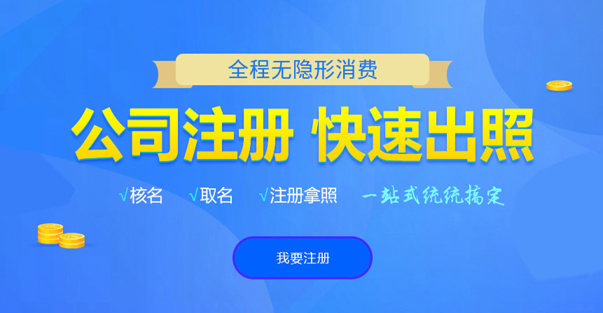 文圣悦旭注册公司网